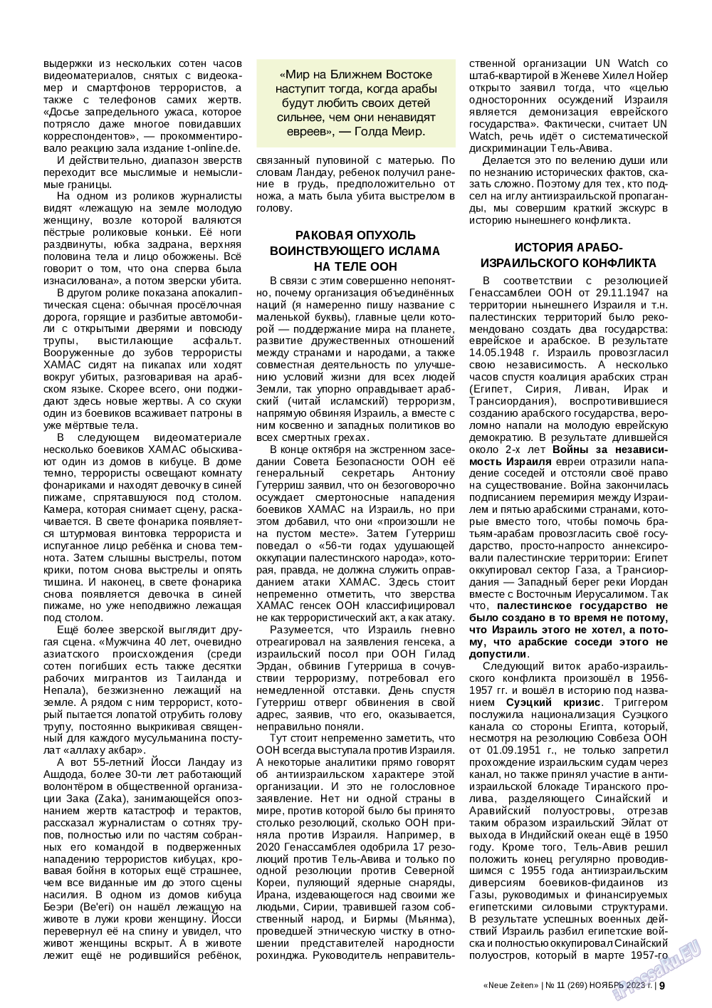 Neue Zeiten, журнал. 2023 №11 стр.9