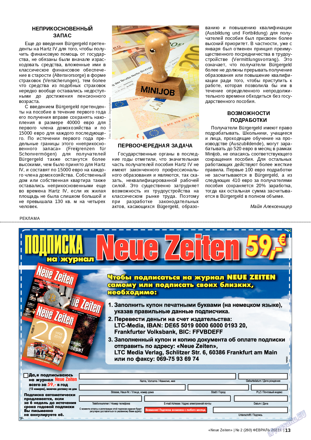 Neue Zeiten, журнал. 2023 №2 стр.13