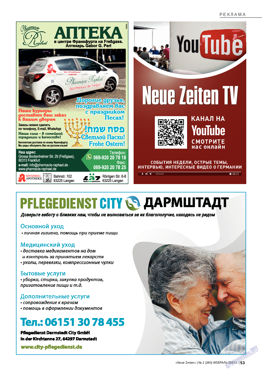 Neue Zeiten, журнал. 2023 №2 стр.53