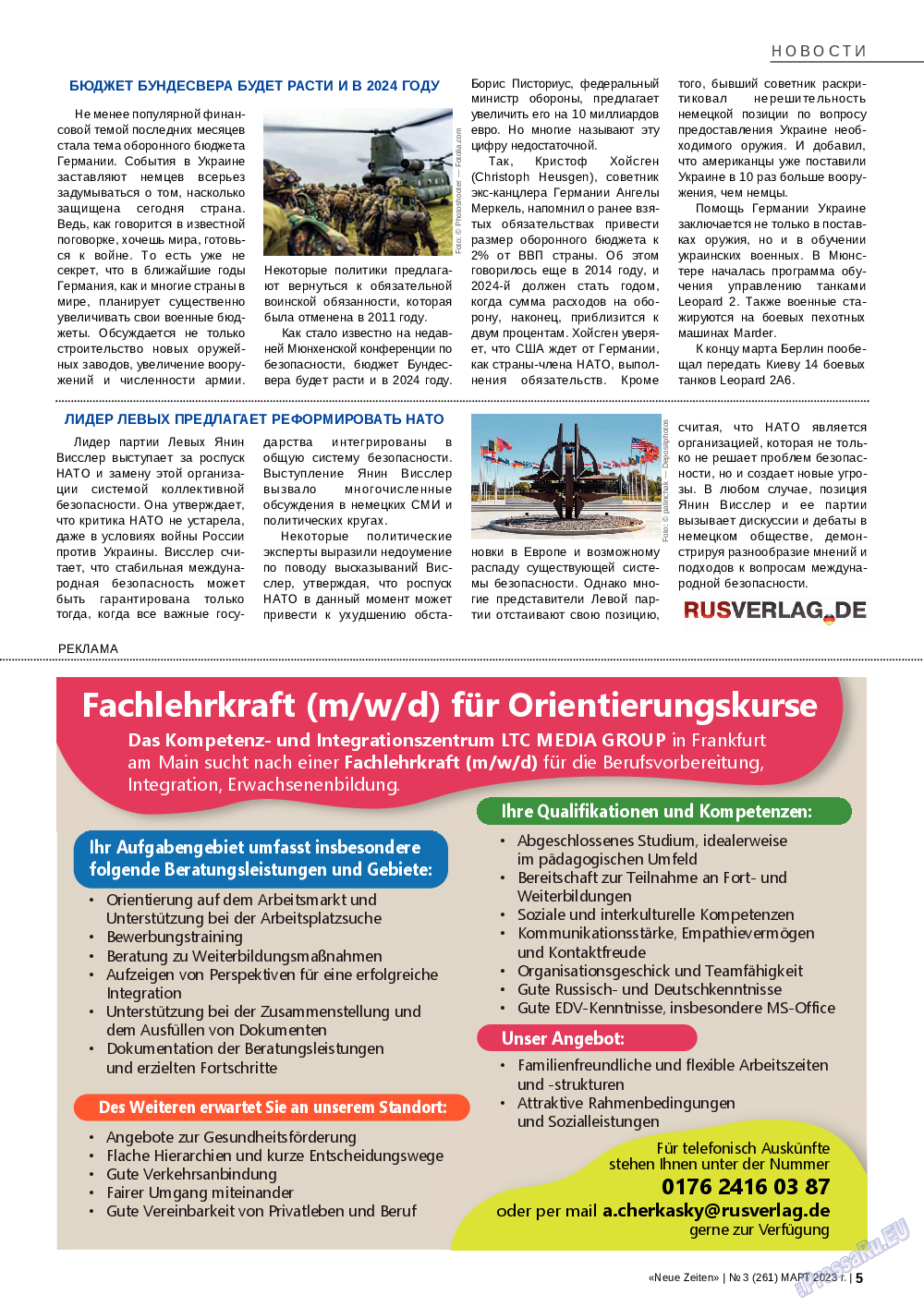 Neue Zeiten, журнал. 2023 №3 стр.5