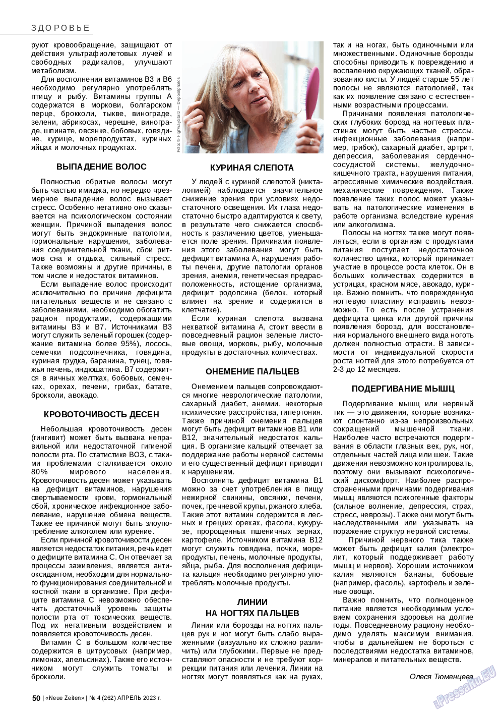 Neue Zeiten, журнал. 2023 №4 стр.50