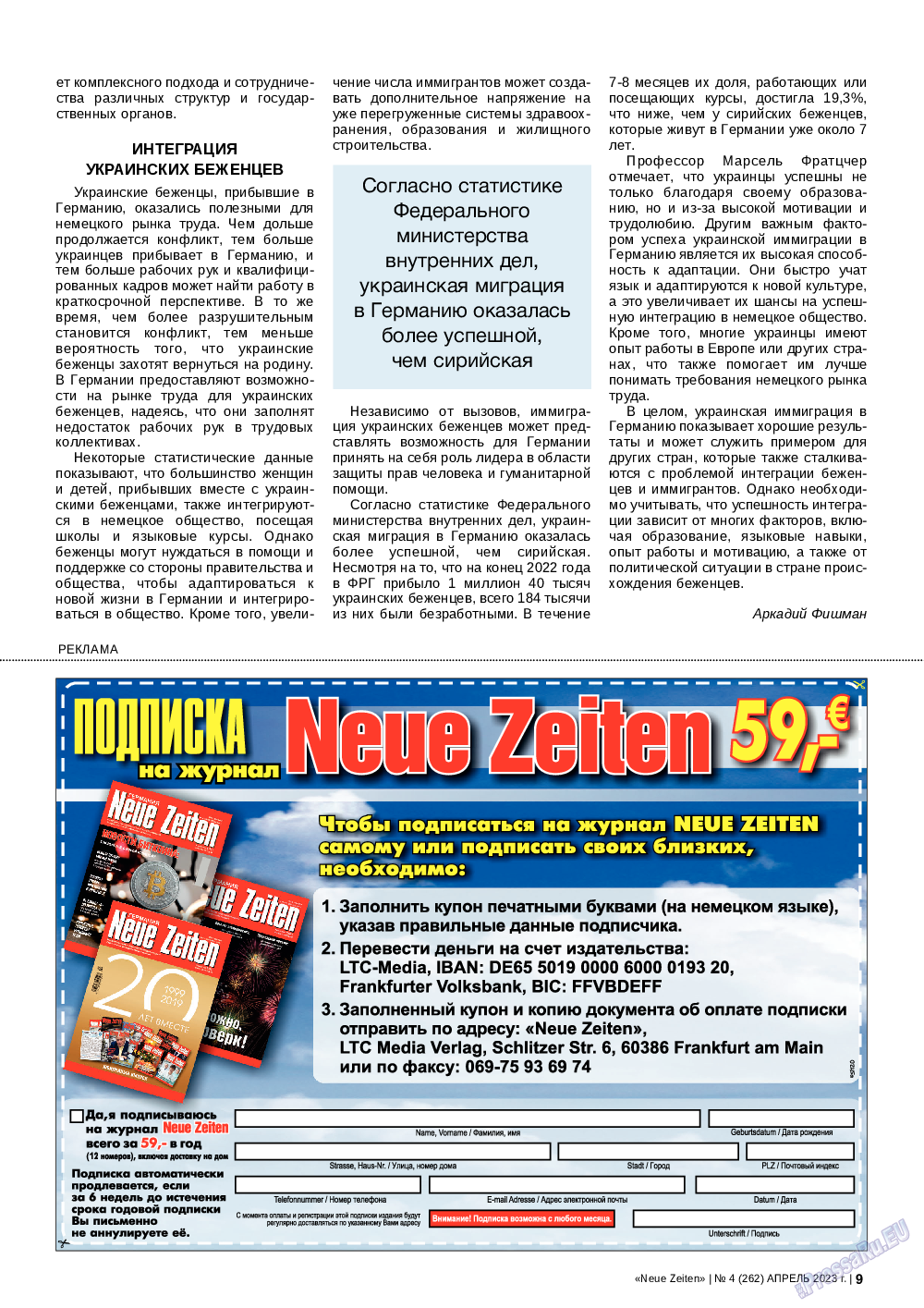 Neue Zeiten, журнал. 2023 №4 стр.9