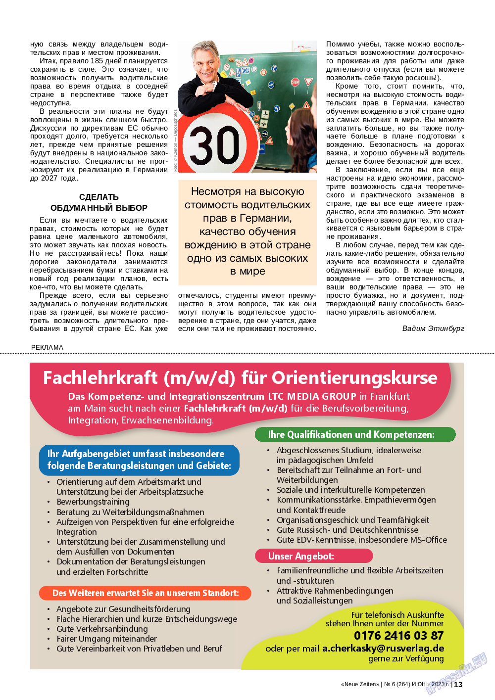 Neue Zeiten, журнал. 2023 №6 стр.13