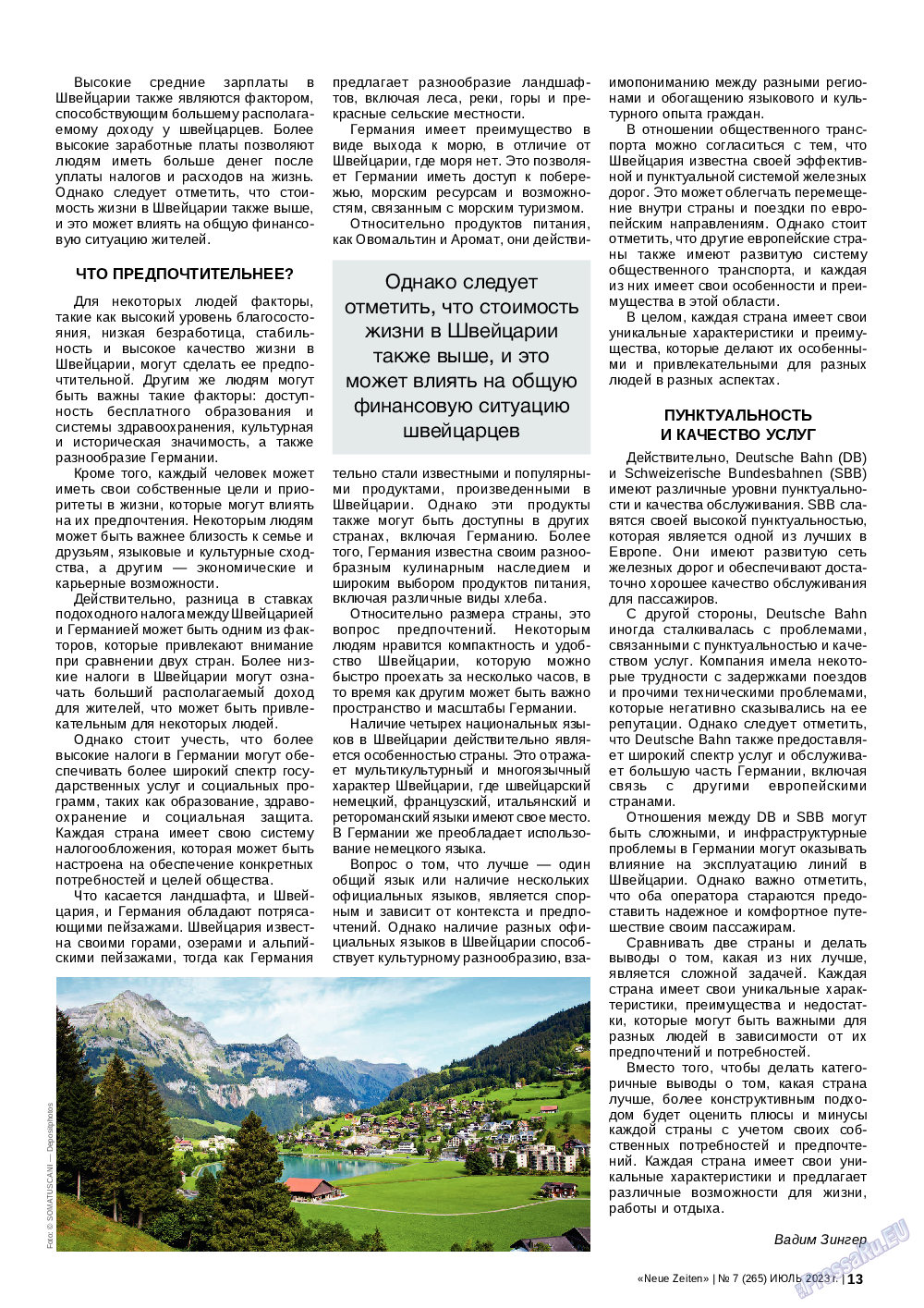 Neue Zeiten, журнал. 2023 №7 стр.13