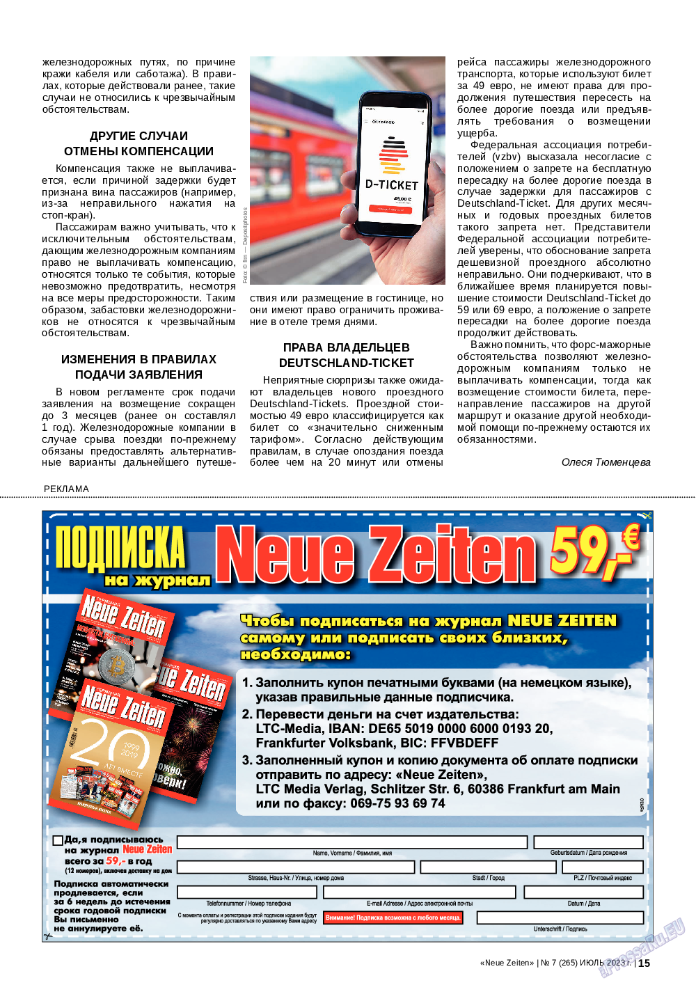 Neue Zeiten, журнал. 2023 №7 стр.15
