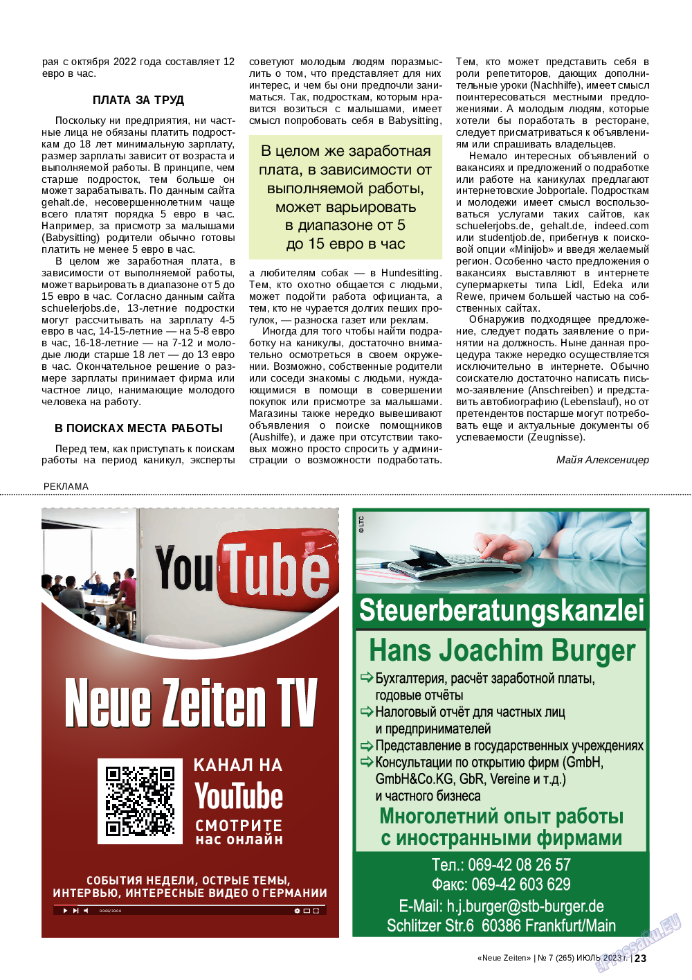 Neue Zeiten, журнал. 2023 №7 стр.23