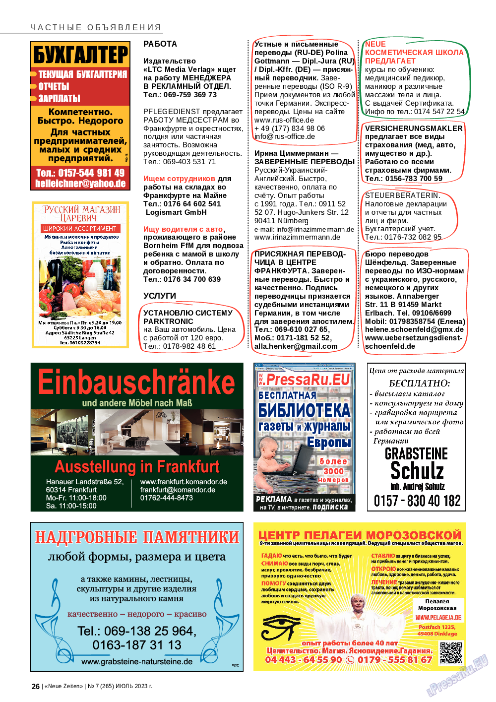 Neue Zeiten, журнал. 2023 №7 стр.26