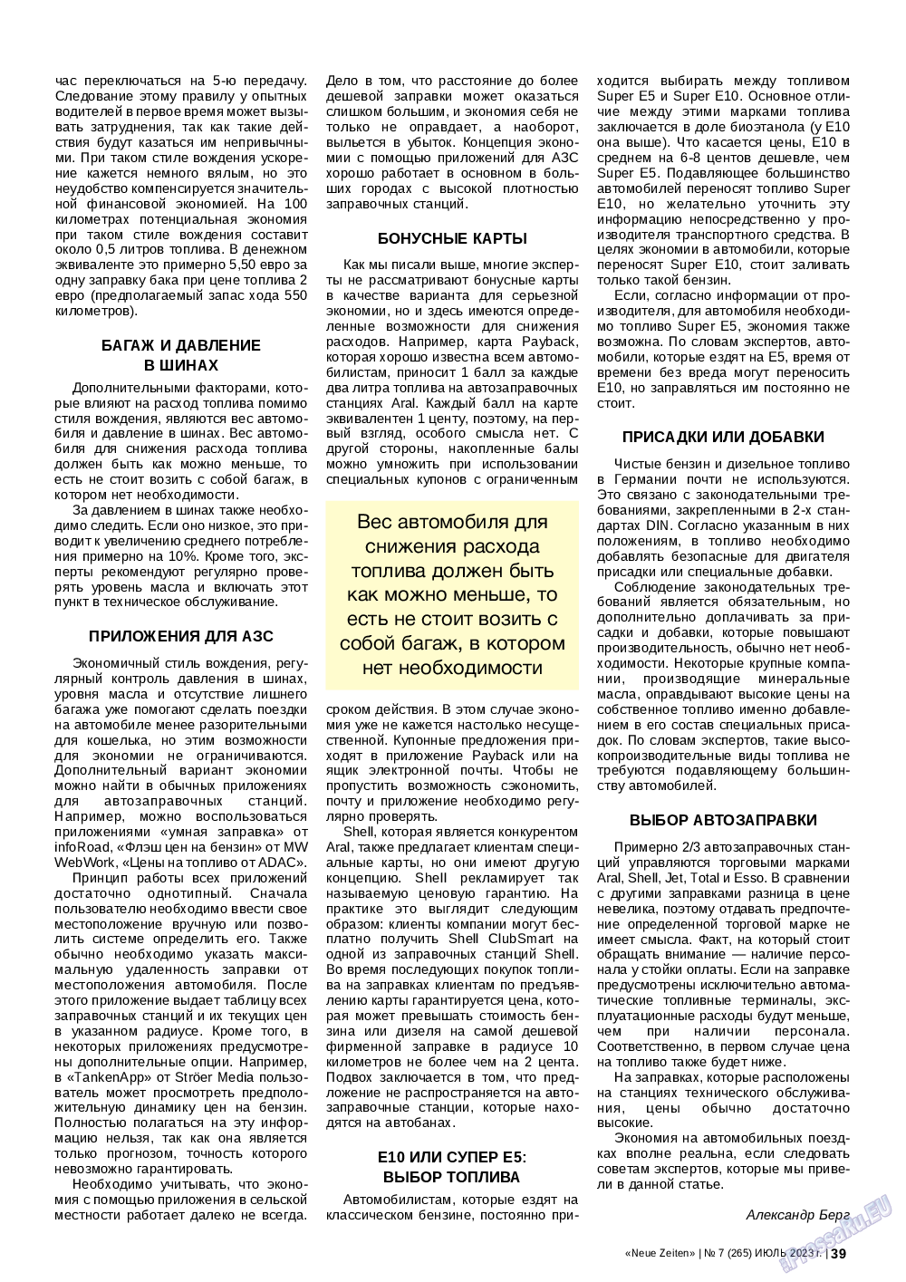 Neue Zeiten, журнал. 2023 №7 стр.39