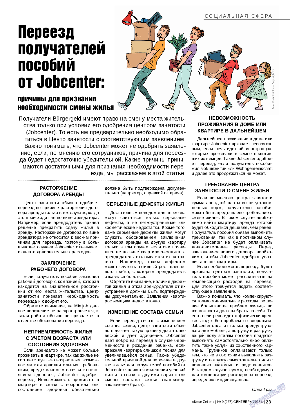 Neue Zeiten, журнал. 2023 №9 стр.23