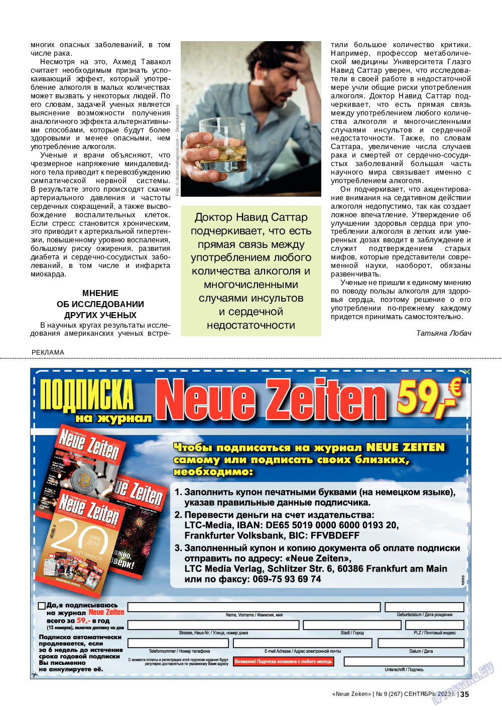 Neue Zeiten, журнал. 2023 №9 стр.35