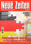 Neue Zeiten (журнал), 2024 год, 1 номер