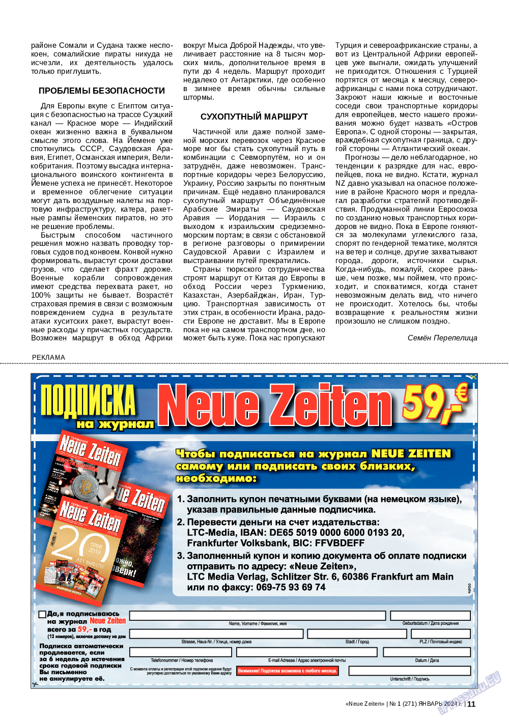Neue Zeiten, журнал. 2024 №1 стр.11