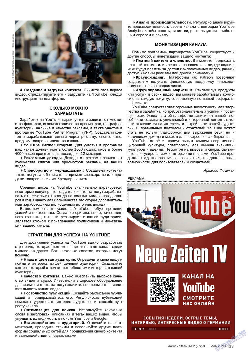 Neue Zeiten, журнал. 2024 №2 стр.23