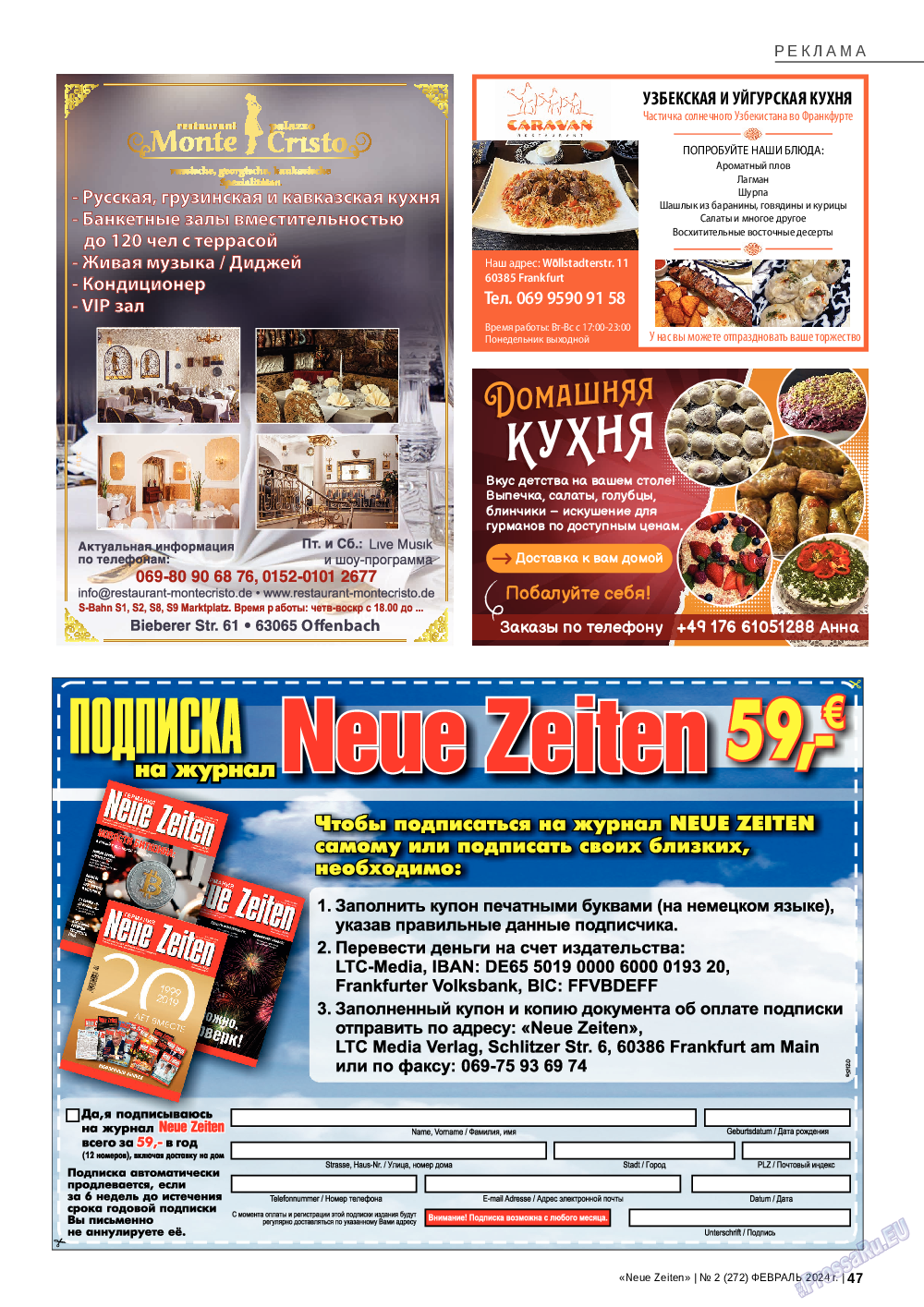 Neue Zeiten, журнал. 2024 №2 стр.47