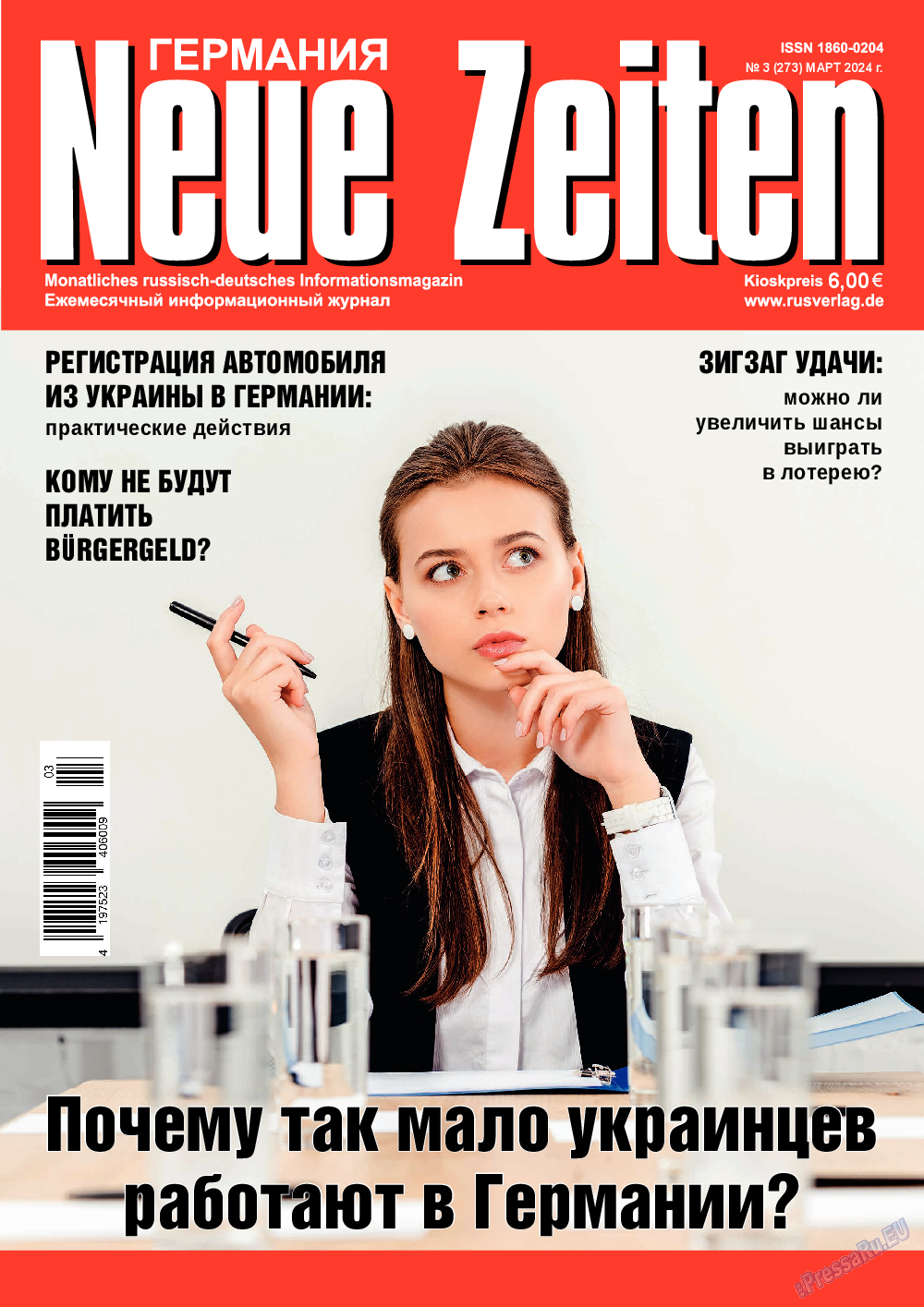 Neue Zeiten, журнал. 2024 №3 стр.1