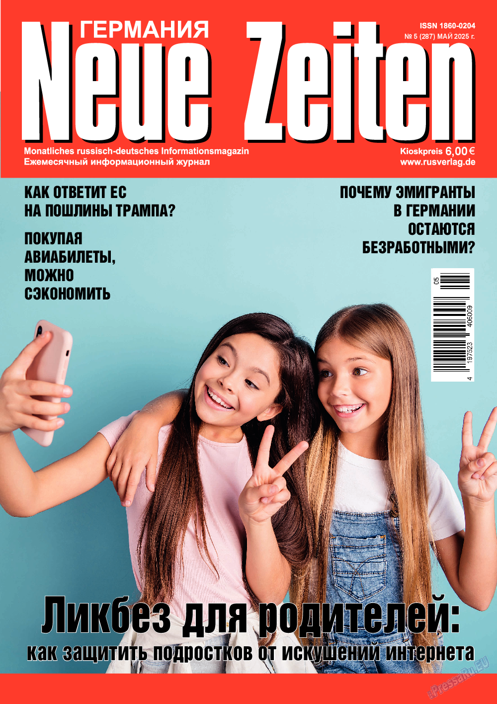 Neue Zeiten, журнал. 2025 №5 стр.1 Neue Zeiten, журнал. 2025 №5 стр.1
