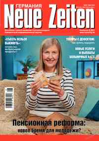 Читать бесплатно  журнал  Neue Zeiten