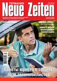 Kostenlos die Zeitschrift Neue Zeiten lesen