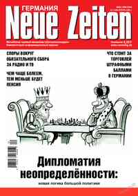 журнал Neue Zeiten, 2026 год, 4 номер