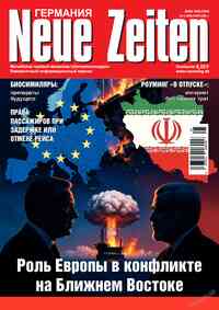 Zeitschrift Neue Zeiten, 2026 Jahr, 5 Nummer