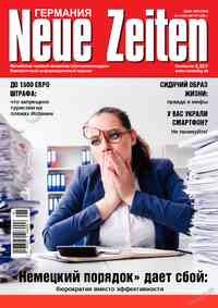 Zeitschrift Neue Zeiten, 2026 Jahr, 8 Nummer
