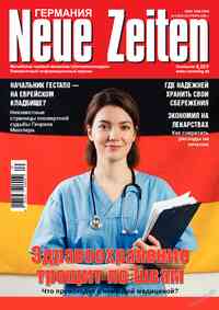 Zeitschrift Neue Zeiten, 2026 Jahr, 9 Nummer