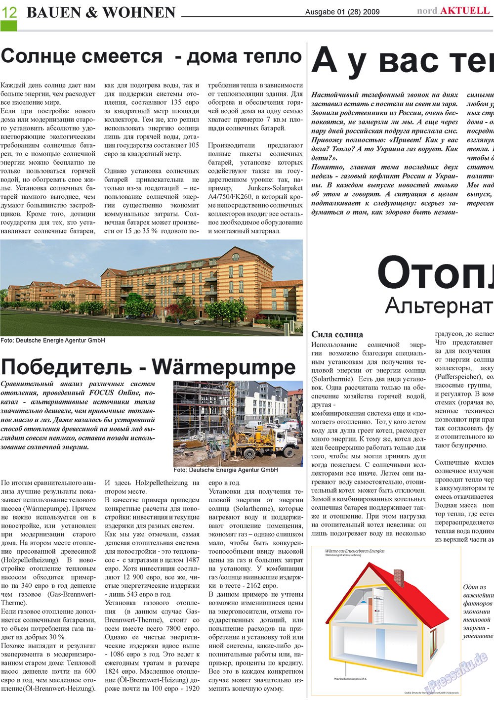 nord.Aktuell, газета. 2009 №1 стр.12