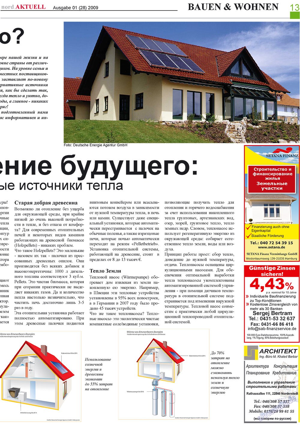 nord.Aktuell (газета). 2009 год, номер 1, стр. 13