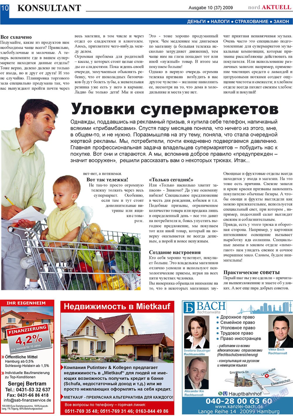 nord.Aktuell (газета). 2009 год, номер 10, стр. 10