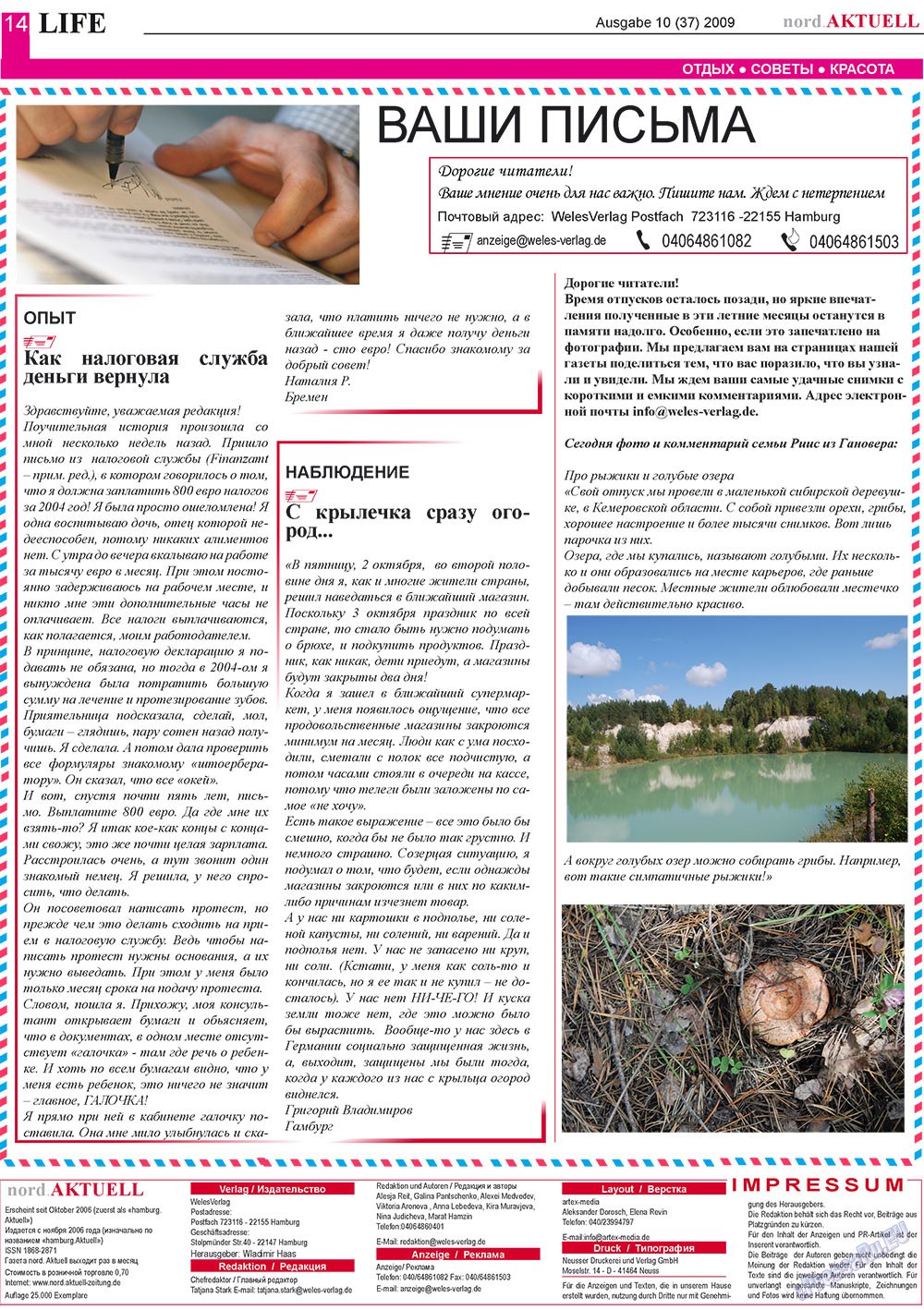nord.Aktuell, газета. 2009 №10 стр.14