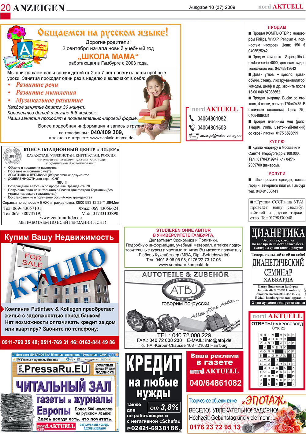 nord.Aktuell, газета. 2009 №10 стр.20