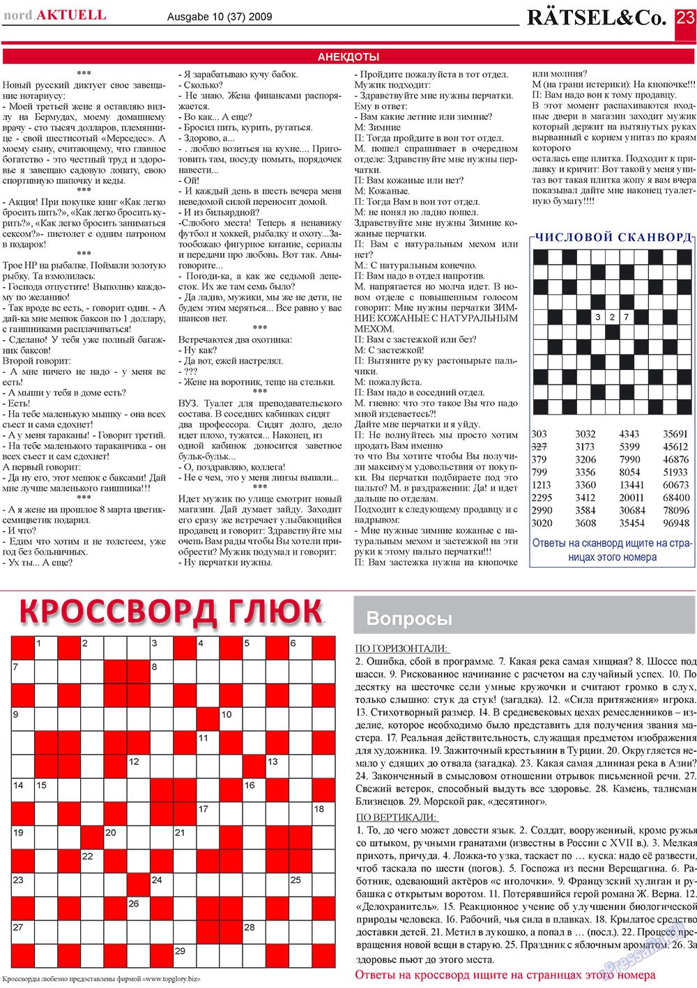 nord.Aktuell (газета). 2009 год, номер 10, стр. 23