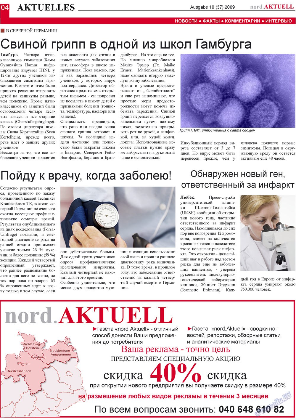 nord.Aktuell (газета). 2009 год, номер 10, стр. 4