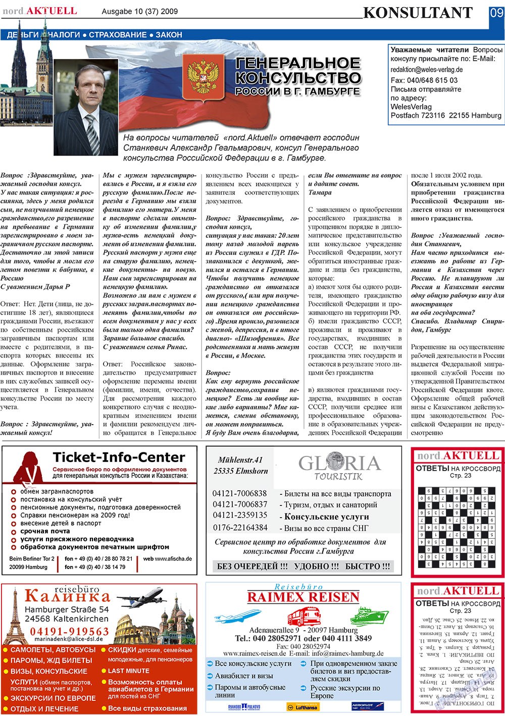 nord.Aktuell (газета). 2009 год, номер 10, стр. 9