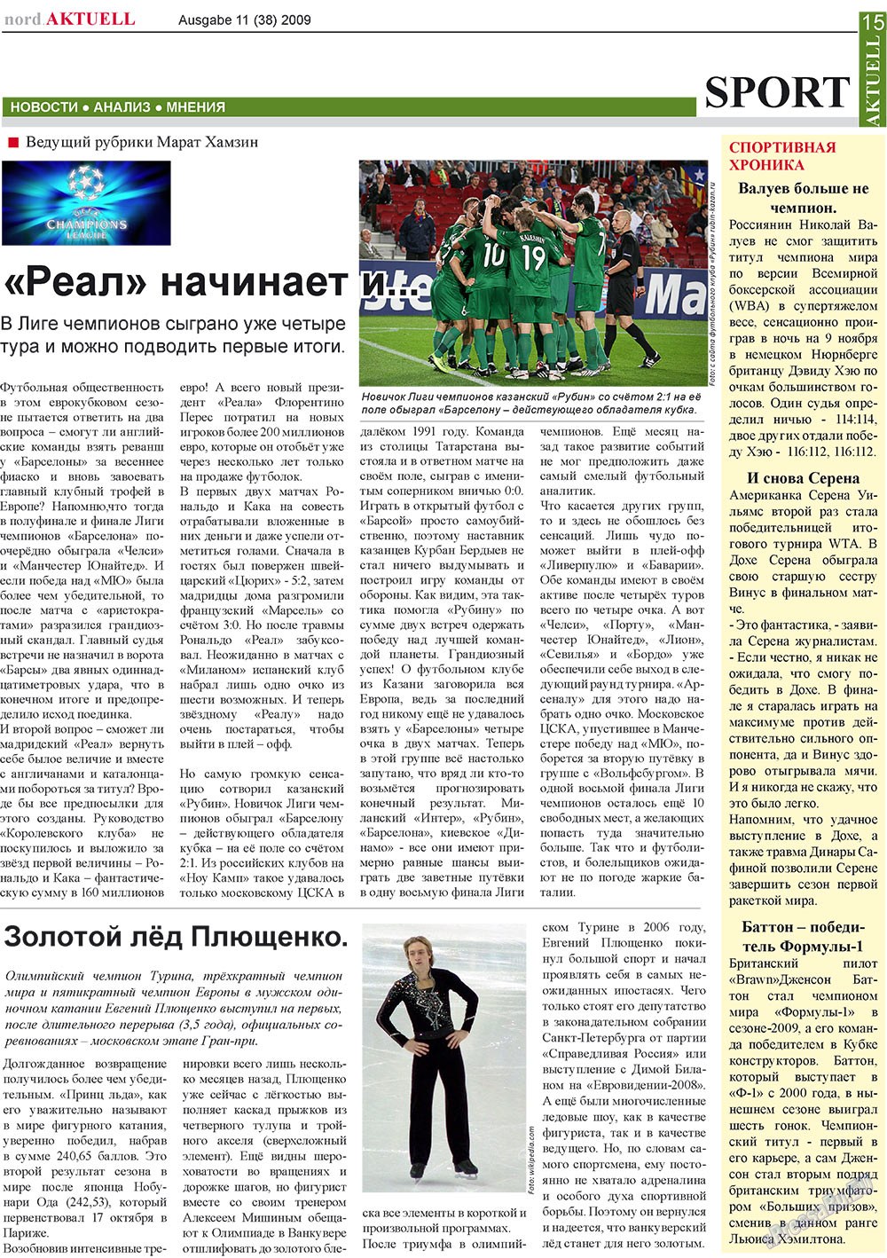 nord.Aktuell (газета). 2009 год, номер 11, стр. 15