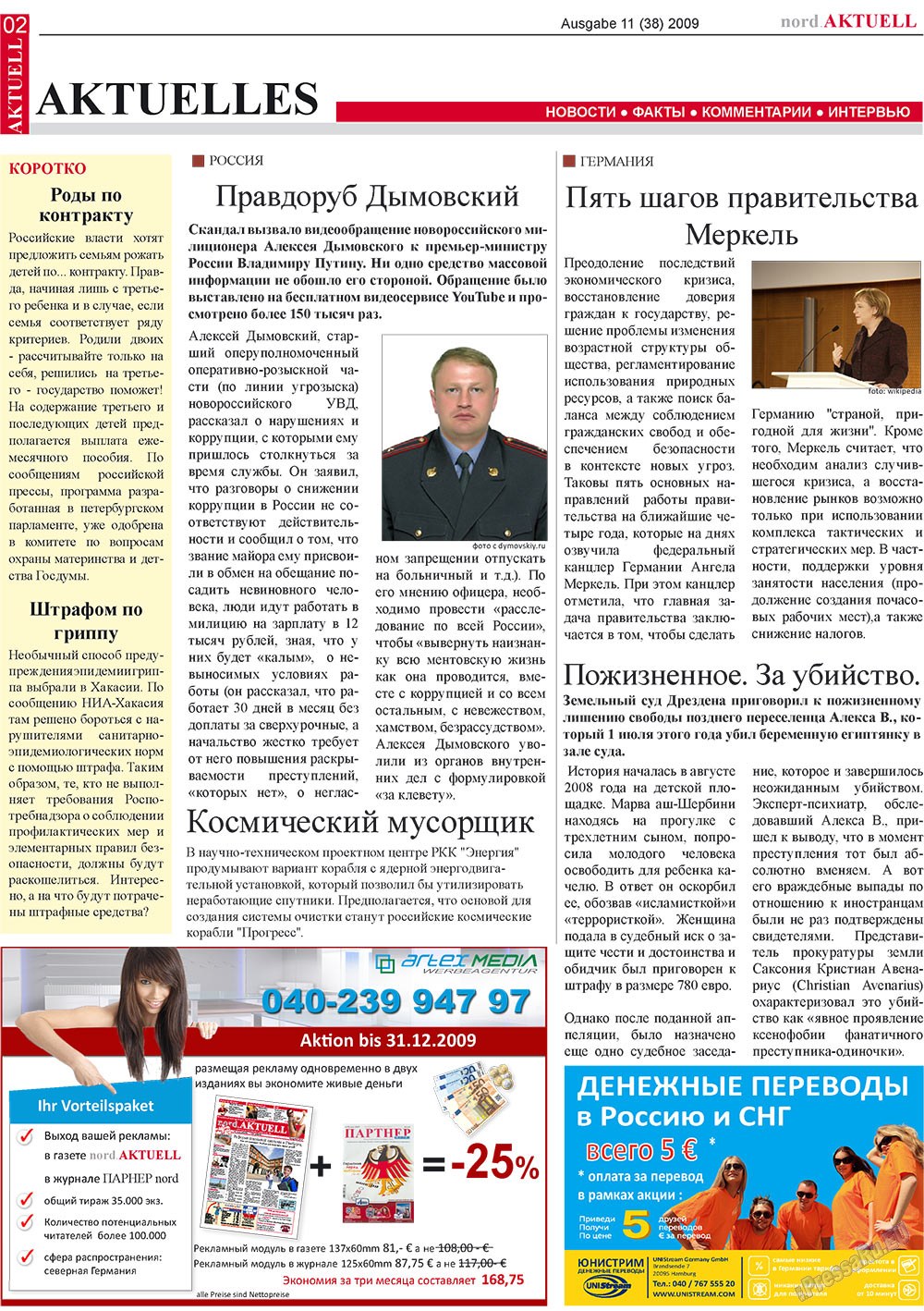 nord.Aktuell (газета). 2009 год, номер 11, стр. 2