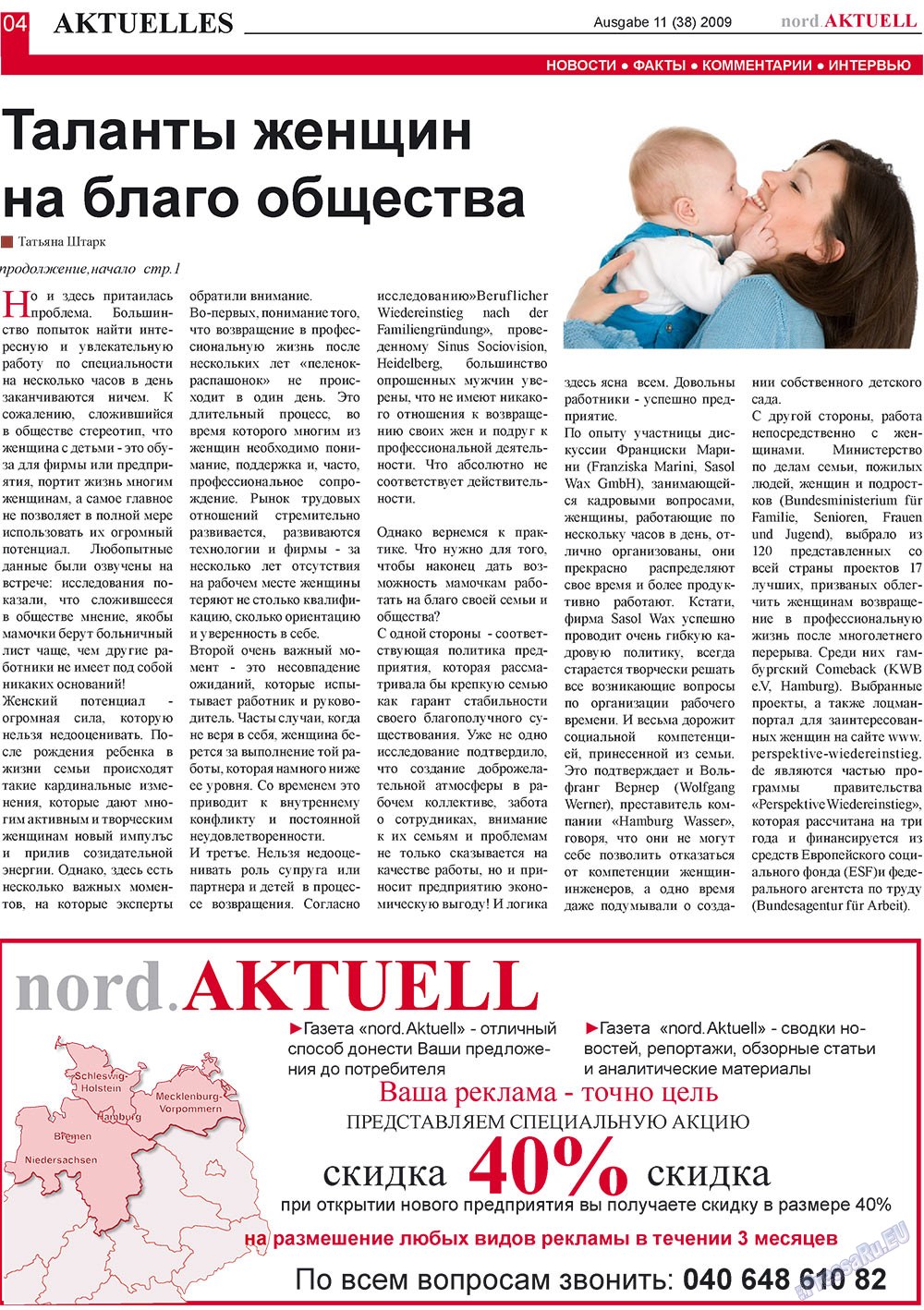 nord.Aktuell, газета. 2009 №11 стр.4