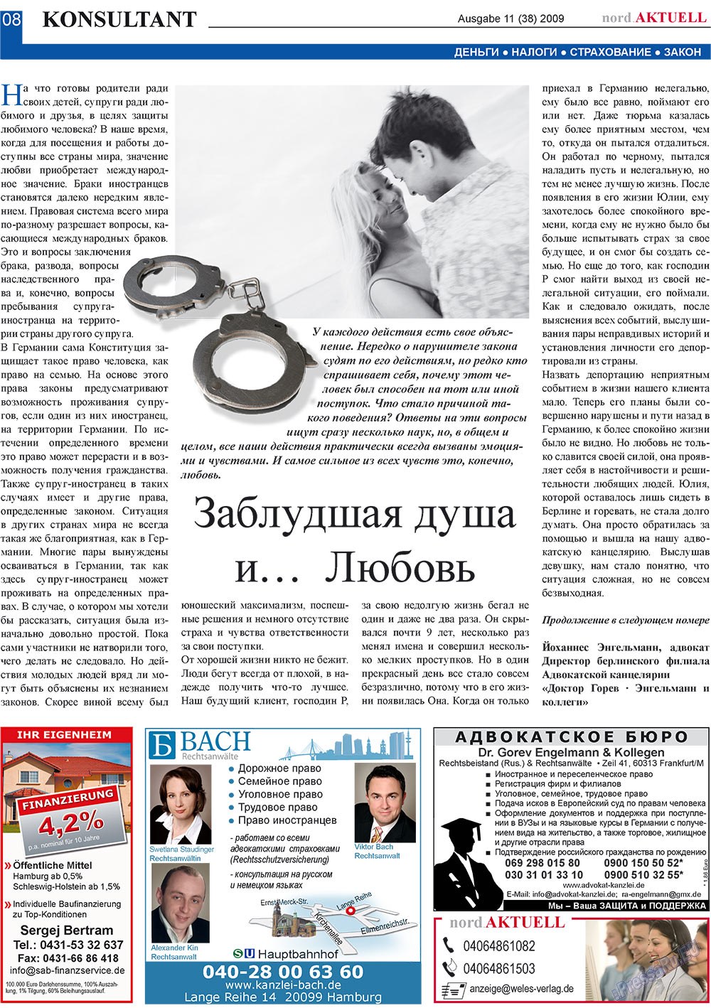 nord.Aktuell, газета. 2009 №11 стр.8