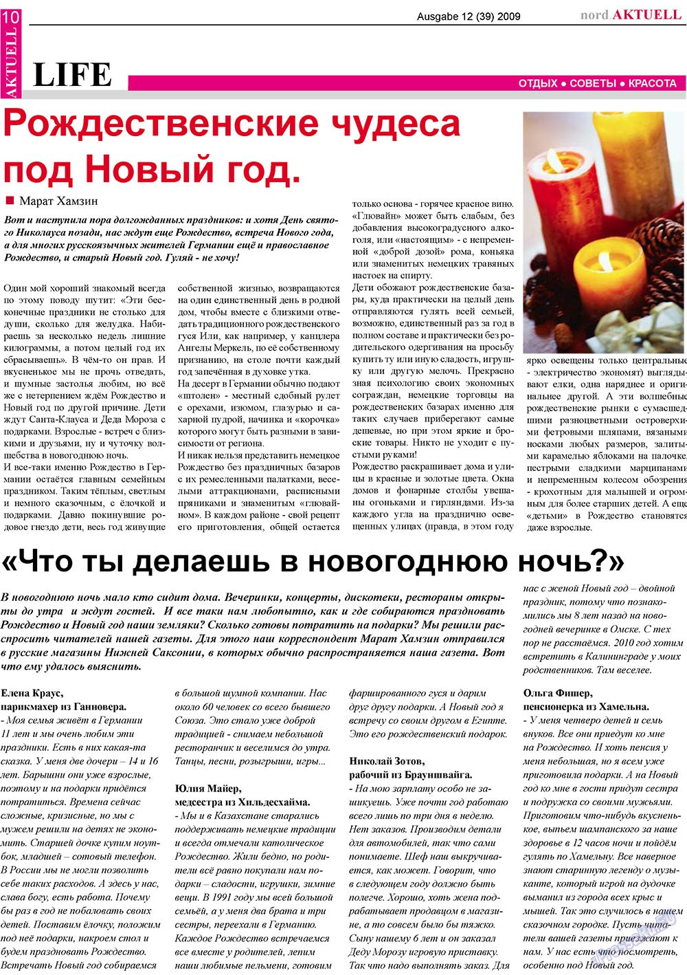 nord.Aktuell (газета). 2009 год, номер 12, стр. 10