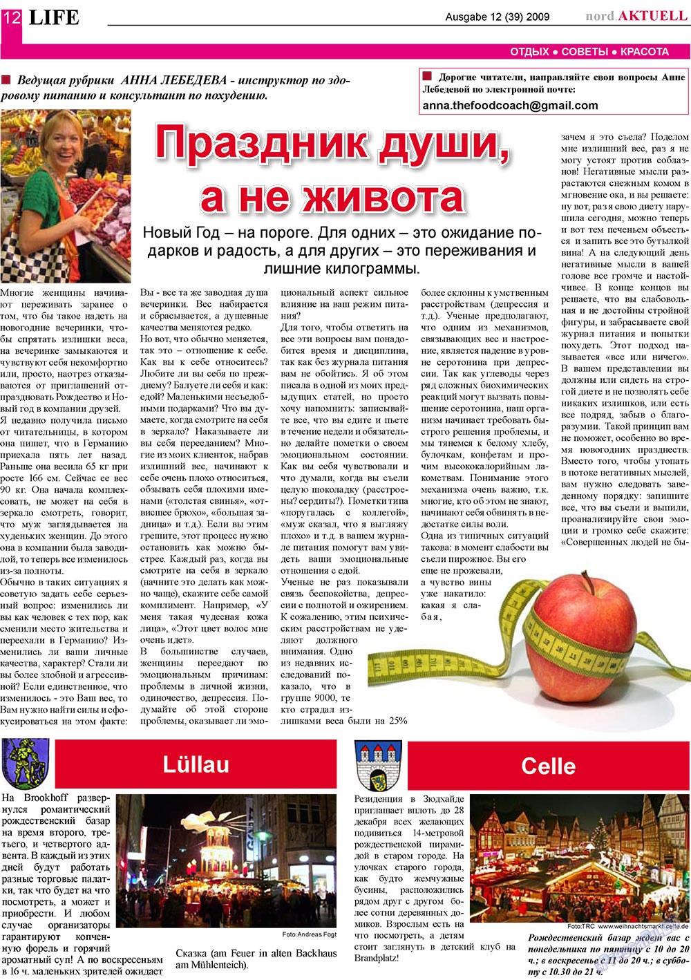 nord.Aktuell (газета). 2009 год, номер 12, стр. 12