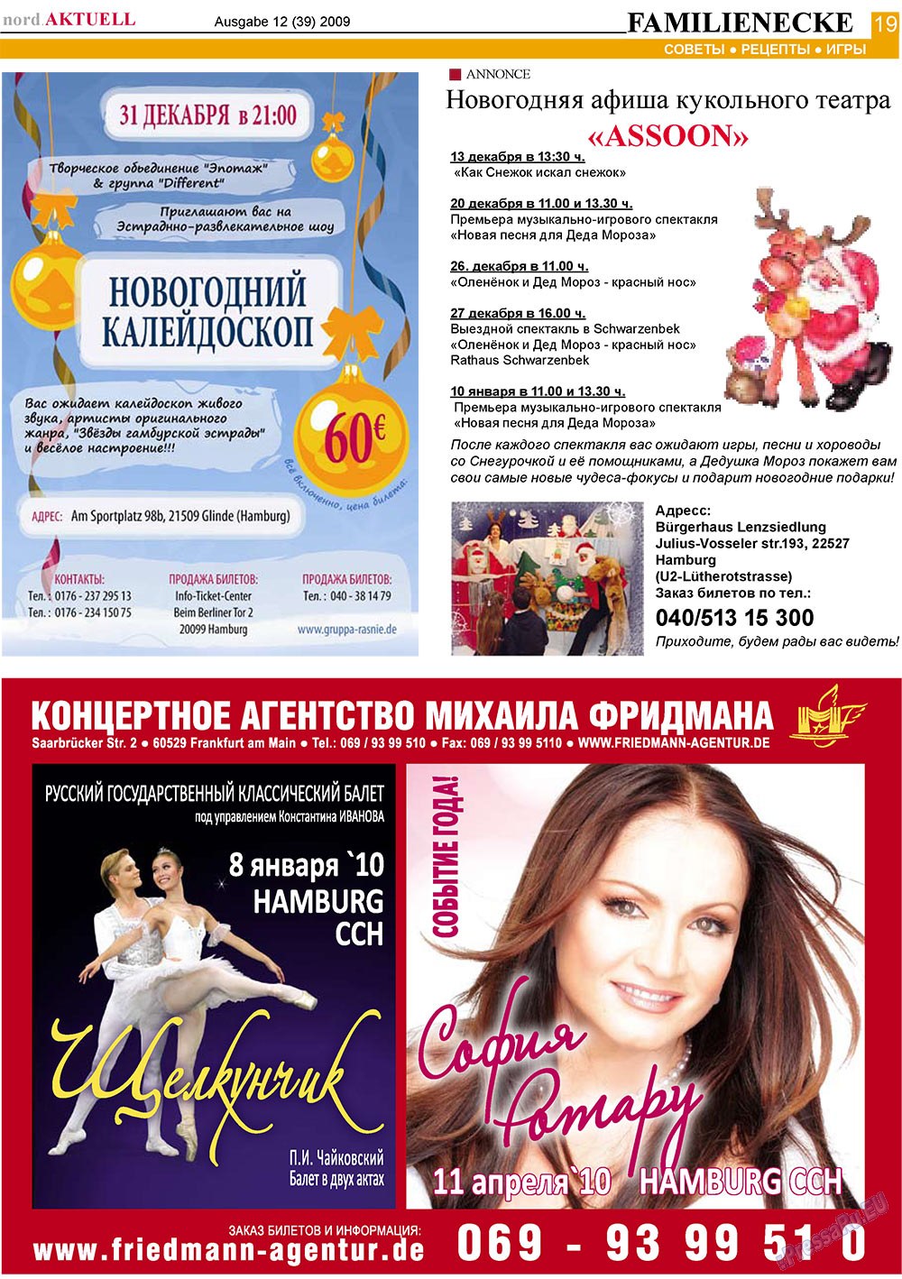 nord.Aktuell (газета). 2009 год, номер 12, стр. 19