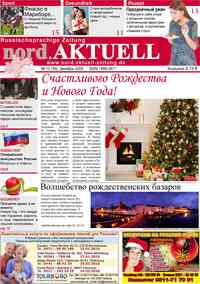 газета nord.Aktuell, 2009 год, 12 номер
