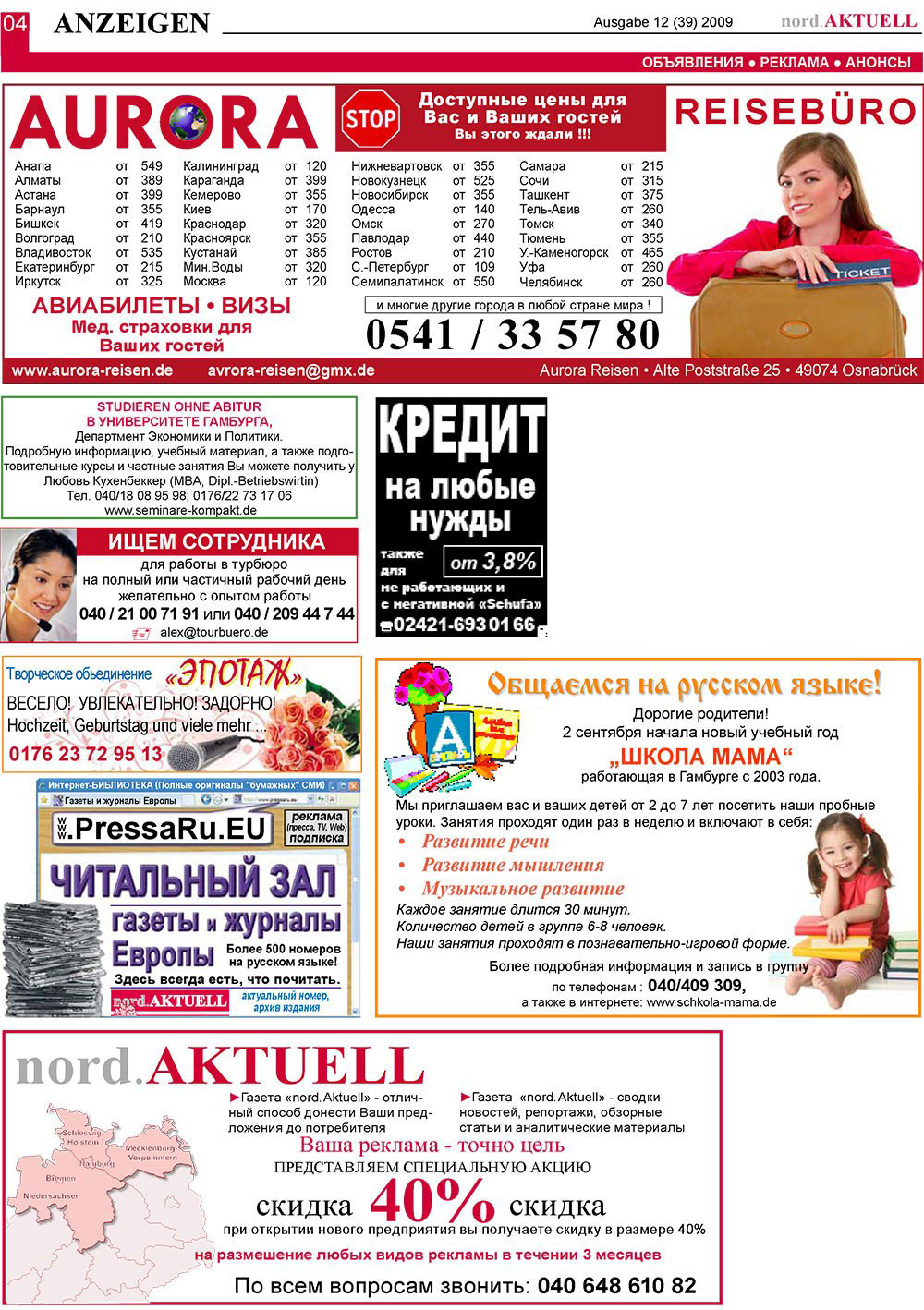 nord.Aktuell (газета). 2009 год, номер 12, стр. 20