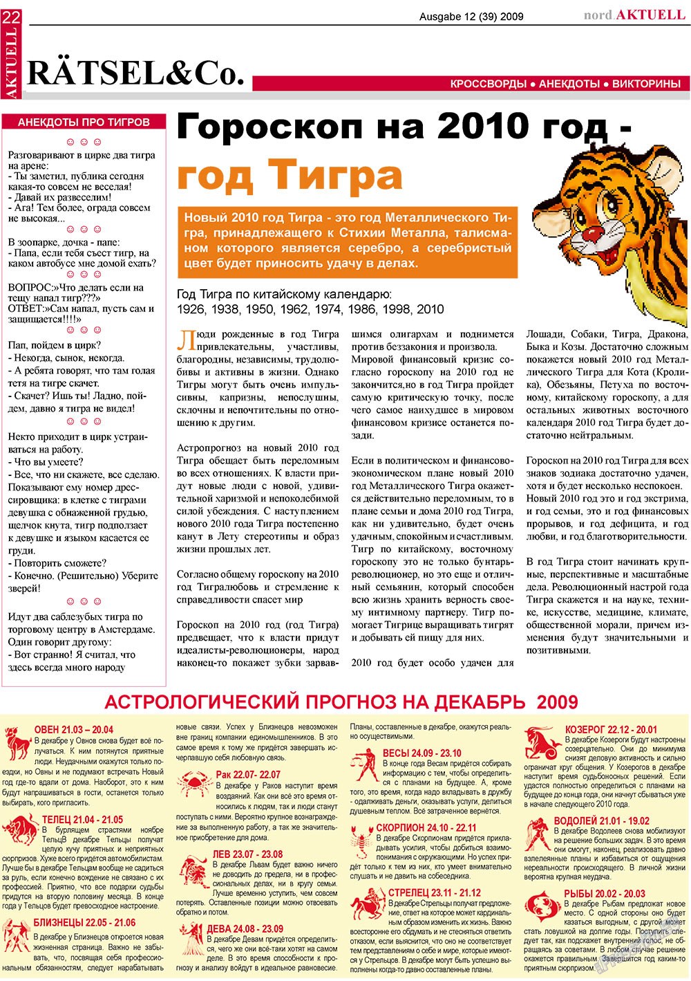nord.Aktuell, газета. 2009 №12 стр.22