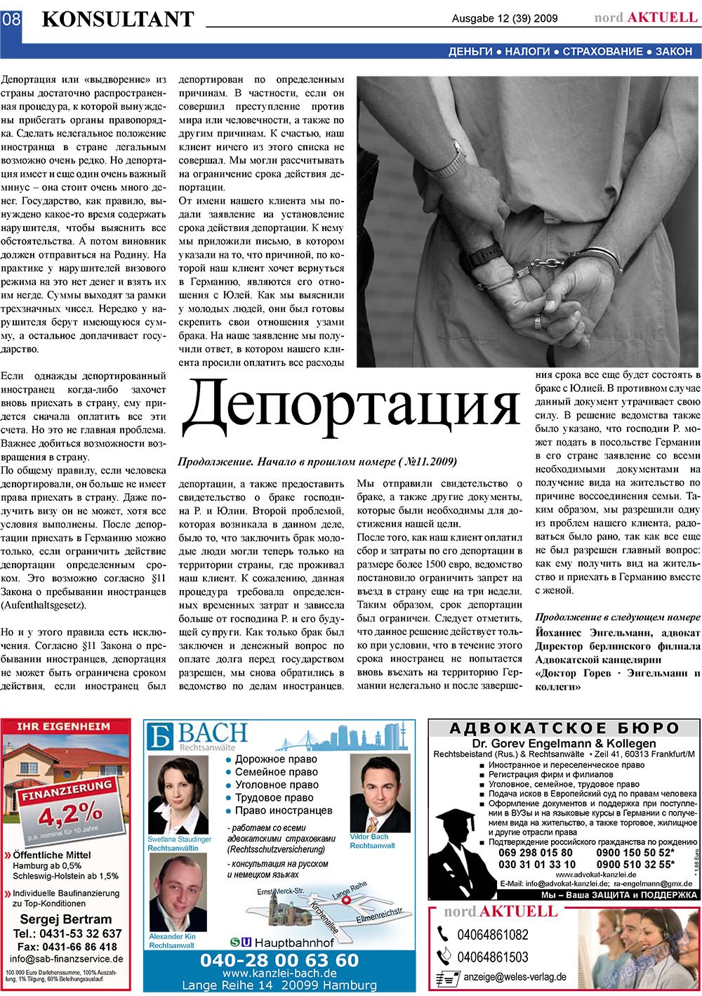 nord.Aktuell (газета). 2009 год, номер 12, стр. 8