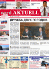 nord.Aktuell (газета), 2009 год, 2 номер