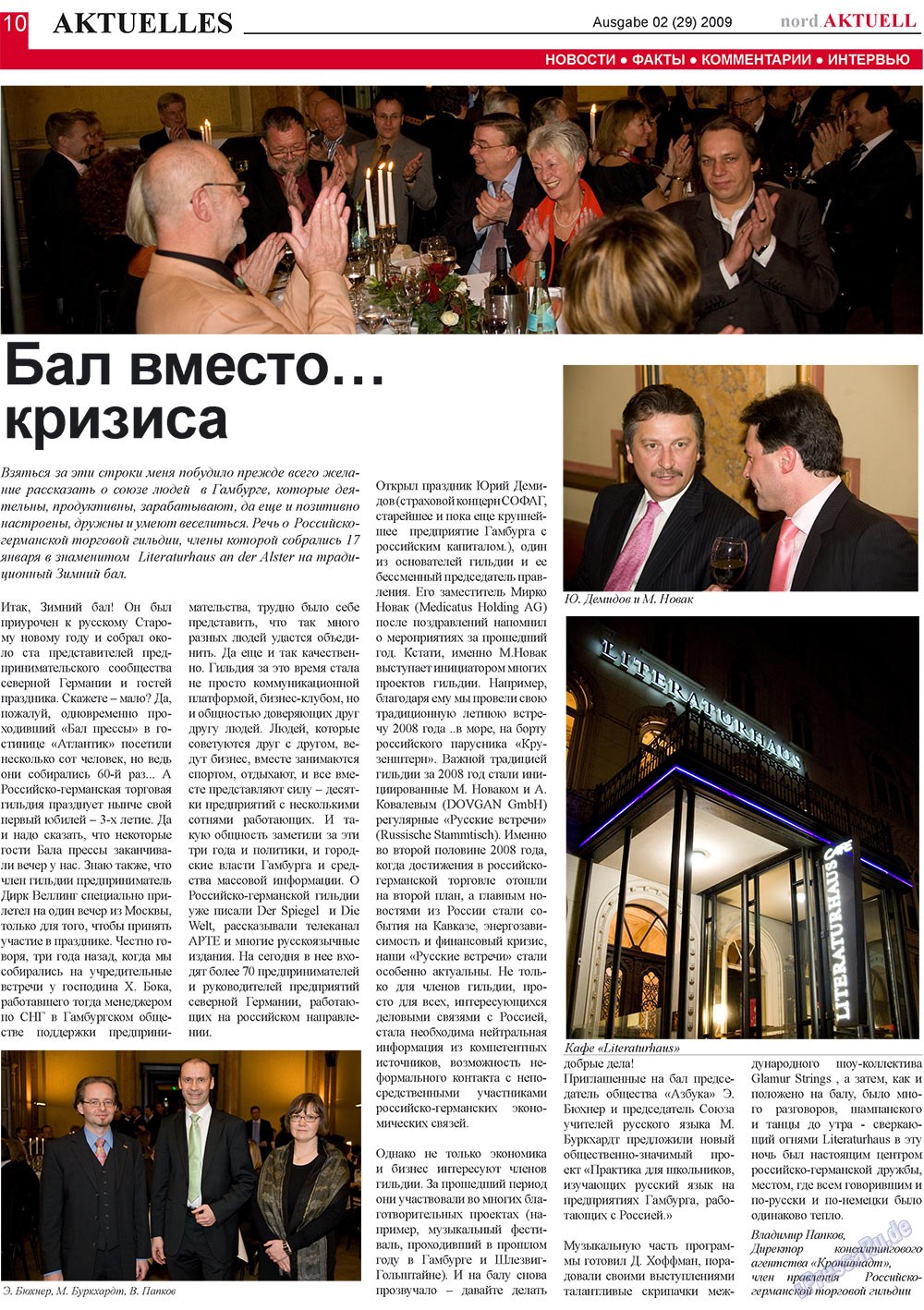 nord.Aktuell (газета). 2009 год, номер 2, стр. 10