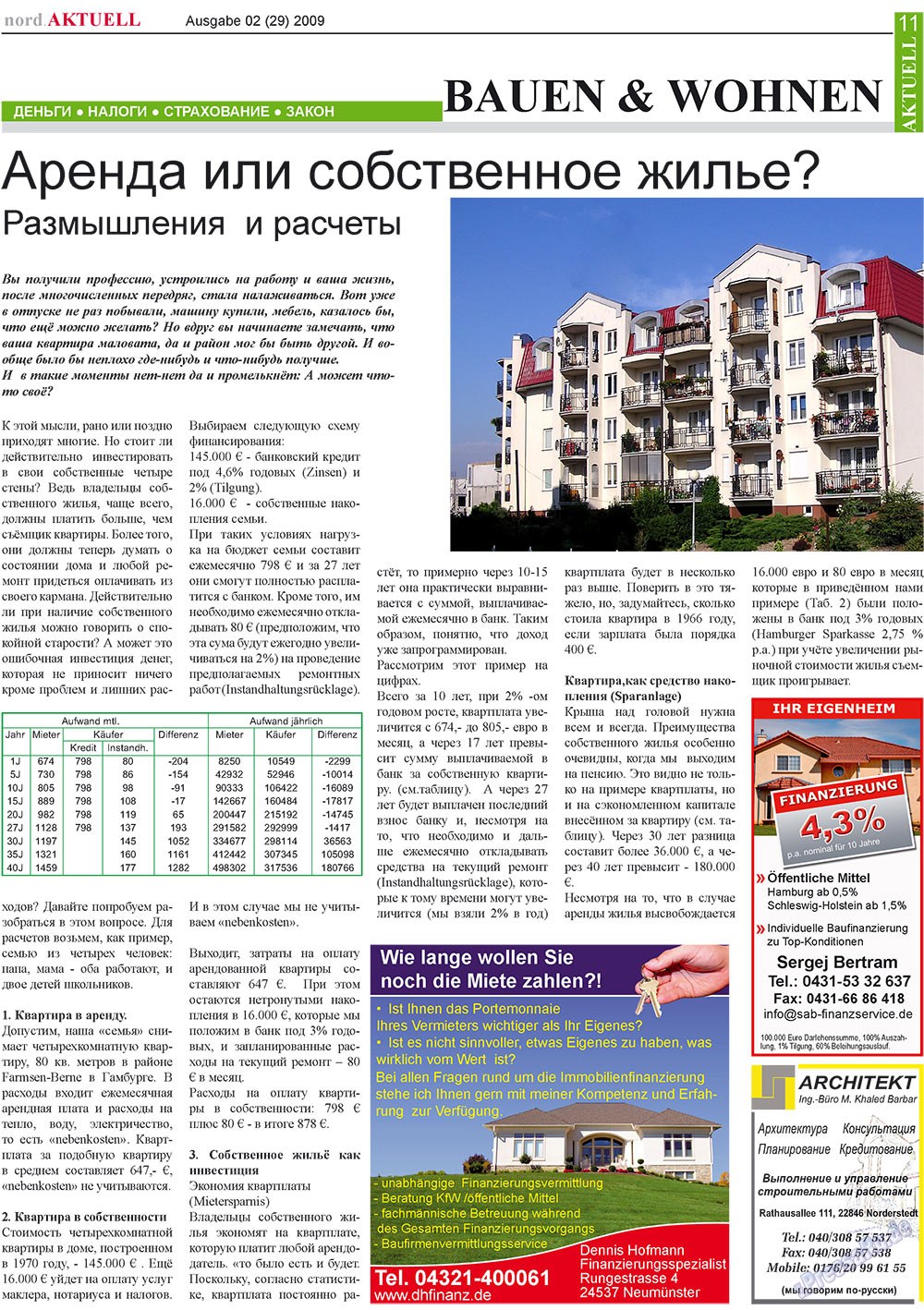 nord.Aktuell (газета). 2009 год, номер 2, стр. 11