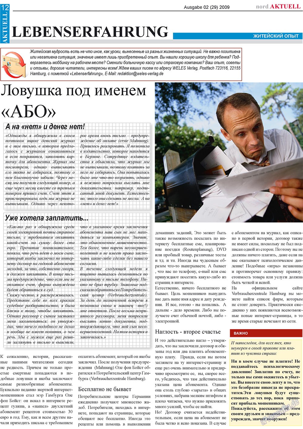 nord.Aktuell, газета. 2009 №2 стр.12