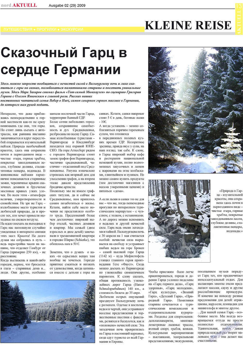 nord.Aktuell, газета. 2009 №2 стр.13